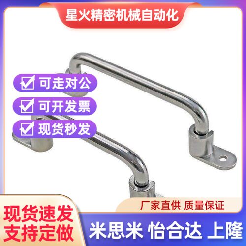 不锈钢折叠型拉手C-UWFASNS138/158/UWFAJSN180替218米斯米把手30