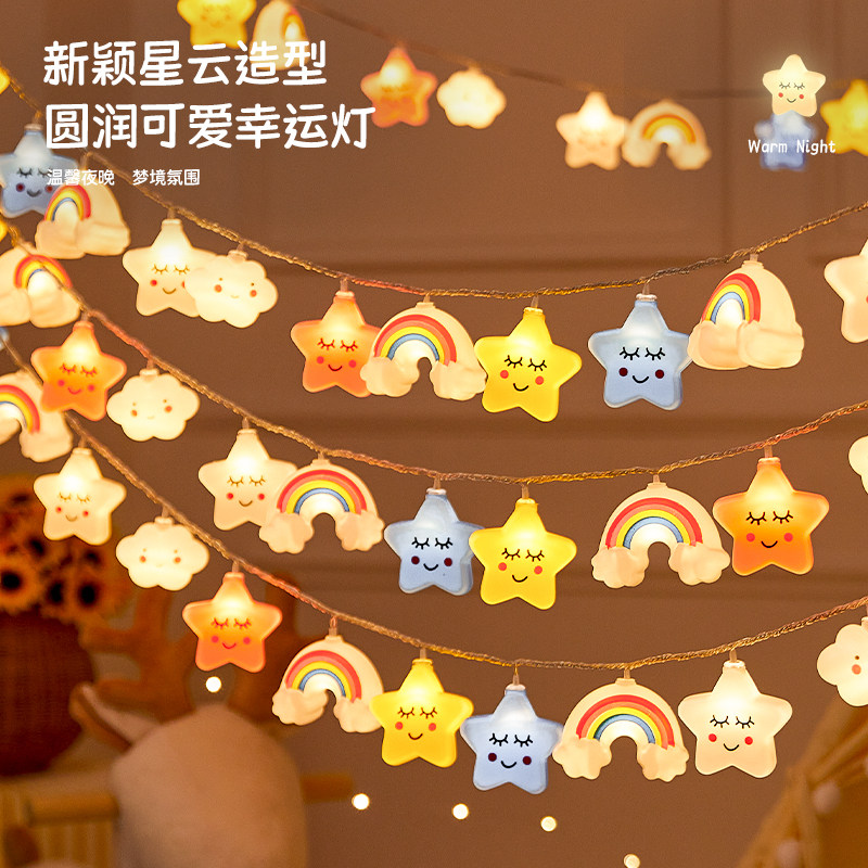速发彩灯闪灯串灯满天星星灯装饰灯led生日少女室内场景布置氛围