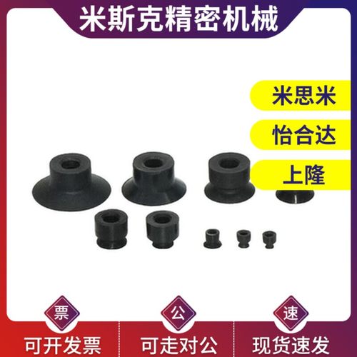 替代SMC真空吸盘ZP2-B04MBS/B06/B08/B10/B20/B15MBN/B20MBN MBS