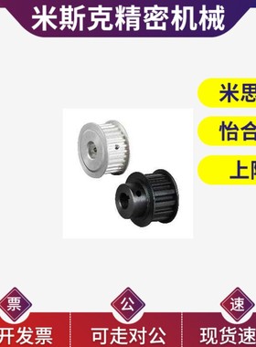 替同步轮EAF01/02/03/21/22/23/31-XL025/031/037/050/025/037/05