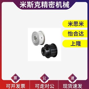 XL025 替同步轮EAF01 031 025 050 037