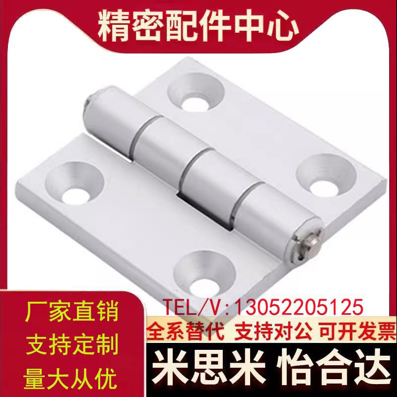 AKQ01-G-Z-3647/4847/6247/6263G/6263A/6279怡合达铝合页 铝铰链