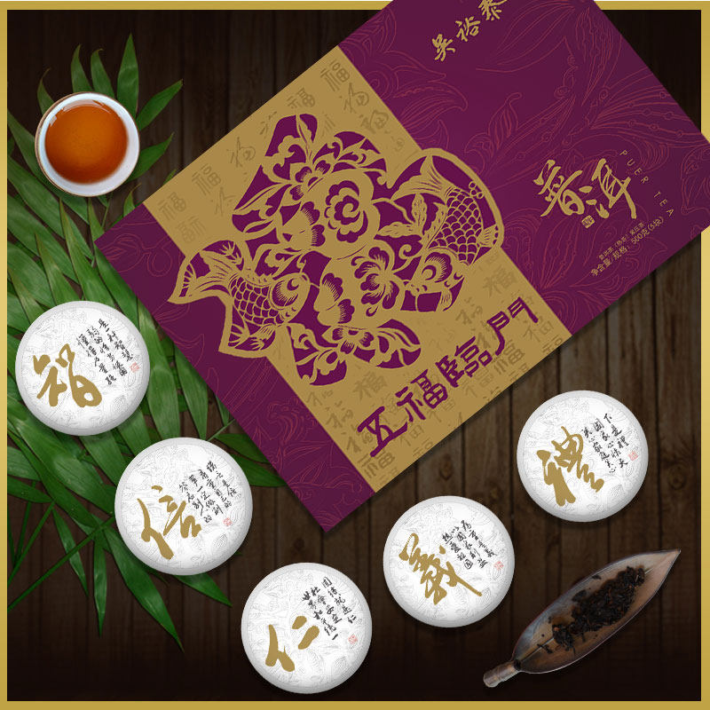 中华老字号云南普洱茶五福临门熟茶饼礼盒茶叶500g中秋节