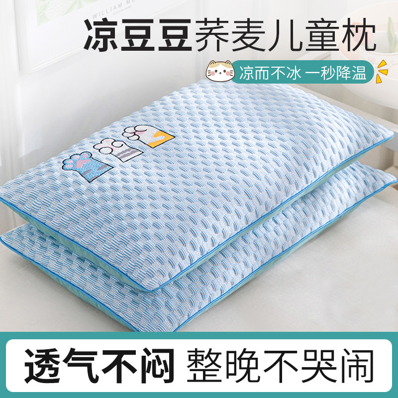 速发儿童枕头夏季凉感枕芯6岁以上四季通用荞麦枕宝宝透气小枕头