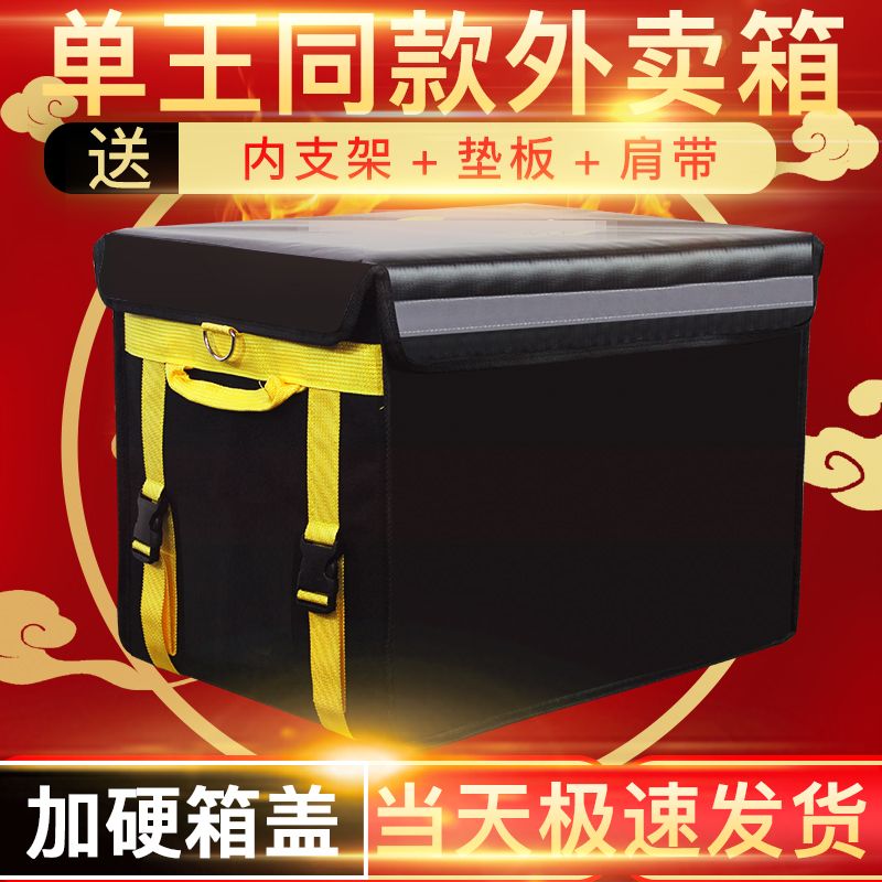 美团外卖箱送餐箱子车载商用摆摊冷藏加锁防水骑手装备众包保温箱