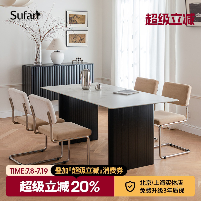 舒梵克勒斯岩板餐桌/法式轻奢家用饭桌现代简约长方形桌防画划耐