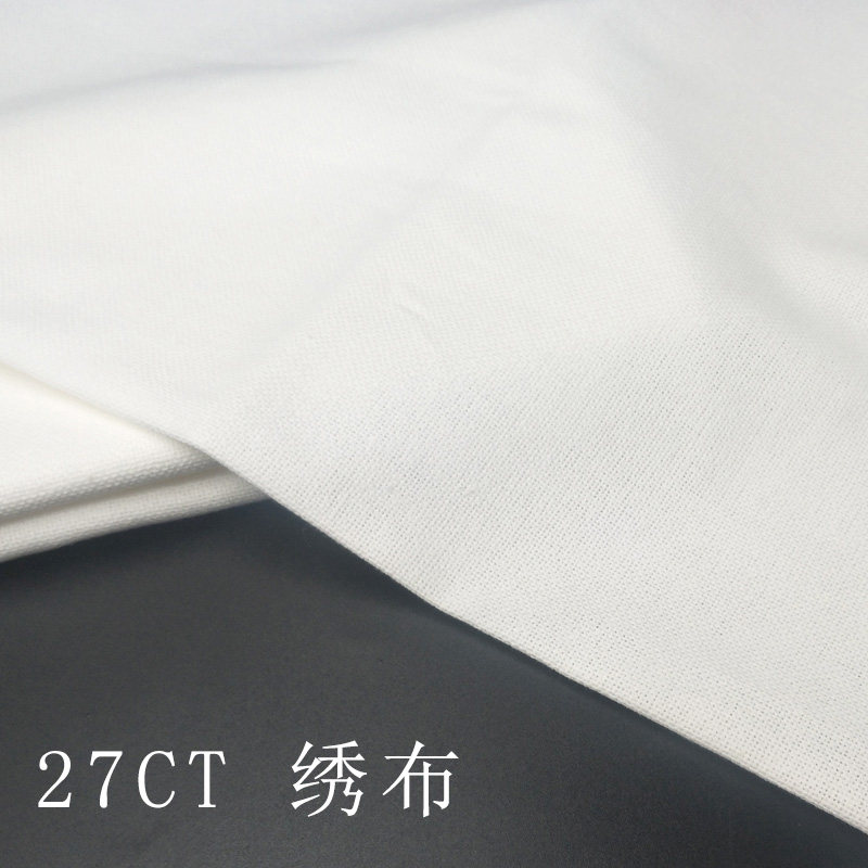 速发布27ct小格绣布纯棉白色布料面料小格子布柔软手工鞋垫布