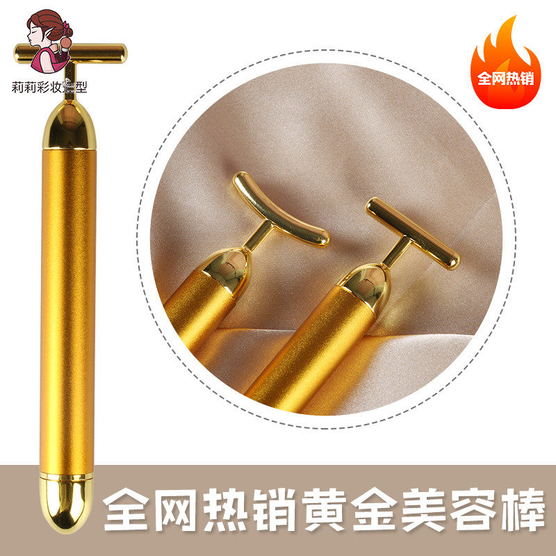 眼部按摩仪T型眼霜电动震动器滚珠眼角导入器面部提拉紧致美容棒