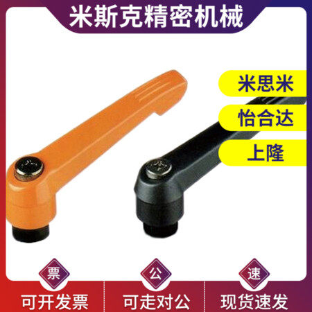 可调位紧定手柄/上隆AJHBG AJHBB AJHAG AJHAB-M5 M6 M8 M10 M12