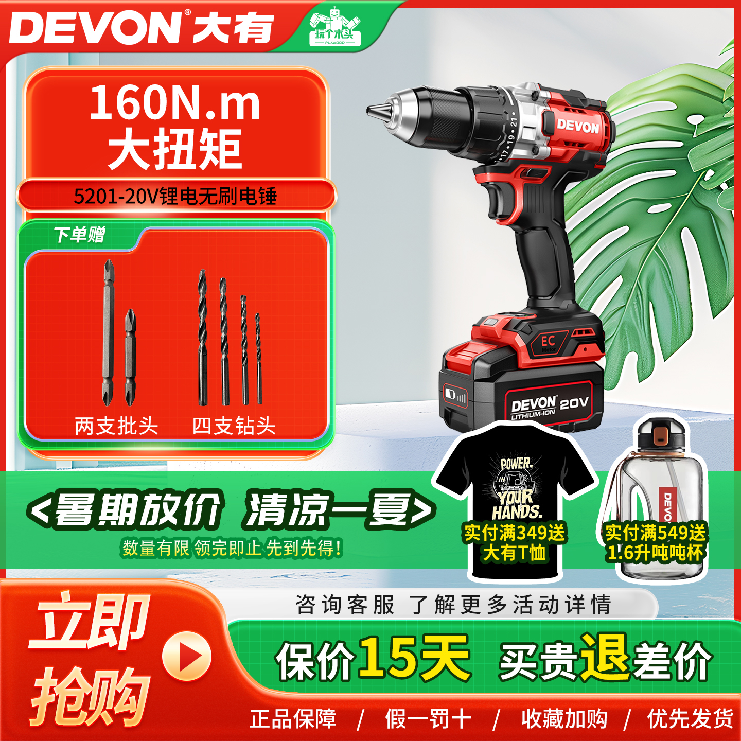 大有锂电池无刷电钻大功率160牛大扭力手持式变速冲击钻5201/5202