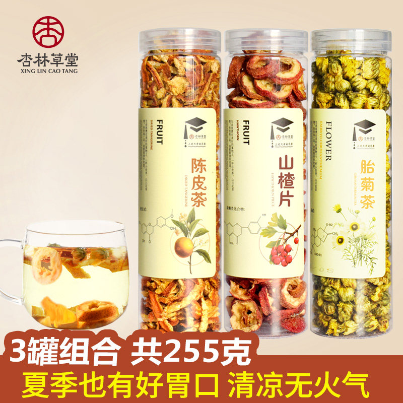 山楂陈皮菊花茶组合山楂陈皮茶胎菊王花草茶泡茶水喝的