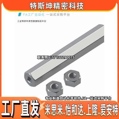 TLJYZT/TLJYZN/TLJYZS关节轴承用连接棒两端内螺纹型