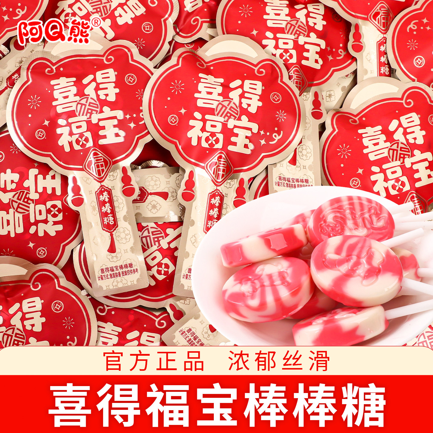 喜得贵子宝宝满月喜糖糖果散装周岁回礼满月宴满月糖生宝宝批发