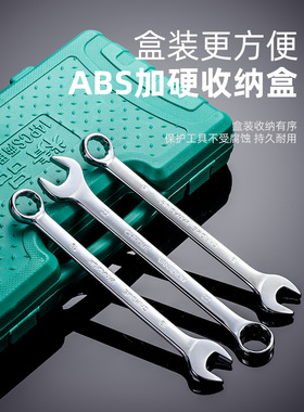 扳手工具套装梅花板手开口两用板子汽修修车大全呆扳手双头组套