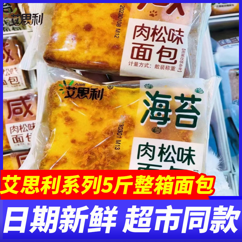 岩烧乳酪面包艾思利咸肉松海苔火腿味蛋皮奶心面包岩烧乳酪早餐零