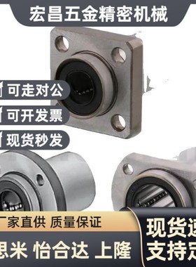 替代高品质 圆法兰嵌入式单衬 直线轴承 LHIFR LHIFRM6 8 10 12 1