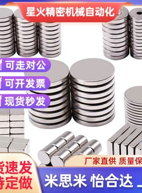 方型磁铁怡合达BLS70/BLS71-A10-T4-A12-T3-A15-T5-A20-T4.-T5.5