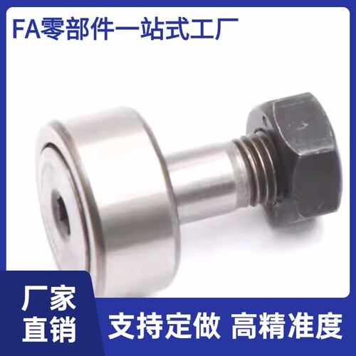 凸轮轴承a随动器C-CFA CFFA3 4 5 6 8-10-12 13 16 19 22 26米思