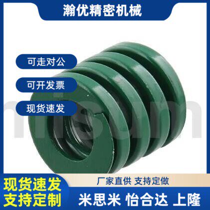 SWH6/8-25/35/40/45/50/55/60/70/80 替米思米 绿色矩形 模具弹簧
