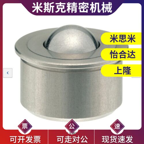 钢珠滚轮BCHA9 BCHA11 BCHA15 18 24 30 压入型万向球 BCHAJ