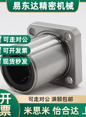 01/02直线E轴承LME11/o13-d12-d16-d20-d25-d30/d6/D13/D10/d8/03