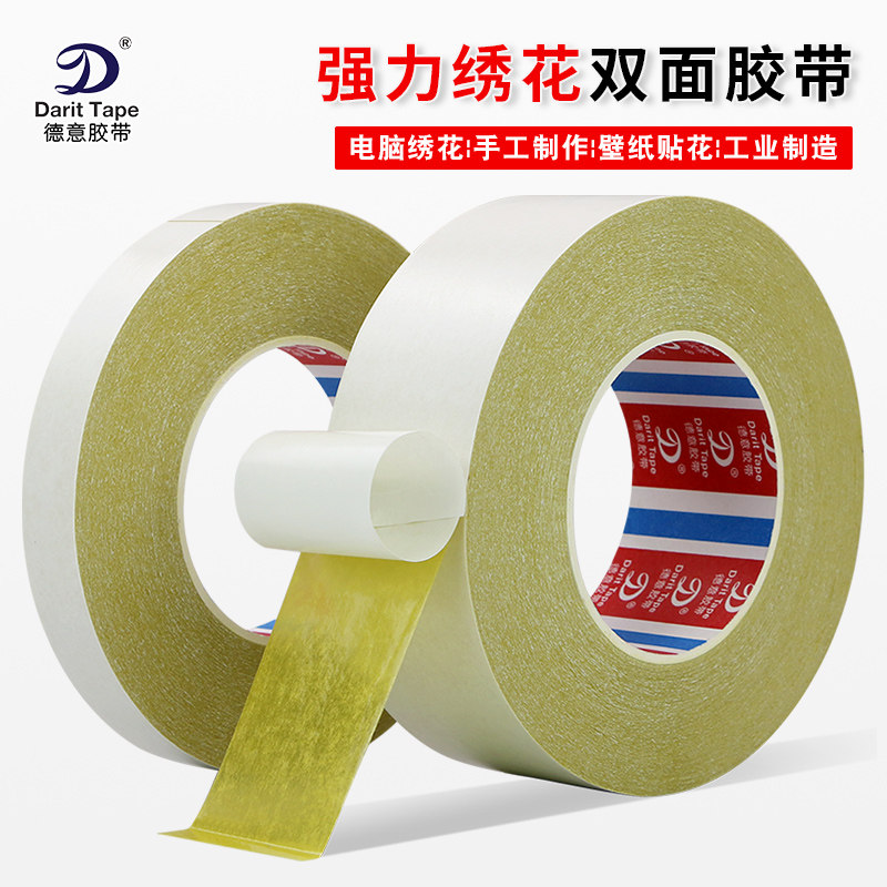 速发超强粘双面胶带 黄色棉纸双面胶纸绣花胶黄胶超高粘性1-2-3-4