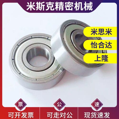 替代深沟滚珠轴承 带防尘盖式 C- B6904ZZ B6905ZZ B6906ZZ B6907