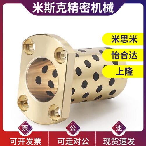 替代铜合金型无油衬套-带法兰型 OLBM-D6-D8-D10-D12-L15-L20-L25