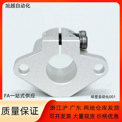 轴卧式导向轴固定支座长导向型支座SHFTL SHFL12 16 20 25 30 40