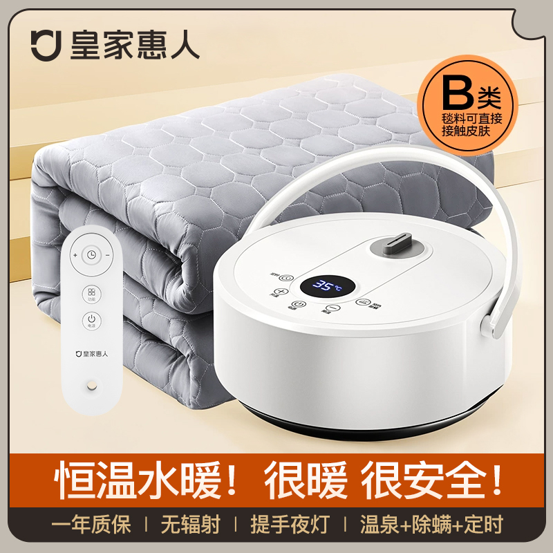 皇家惠人水暖毯电热毯双人水循环全套电热毯水暖炕家用调温安全