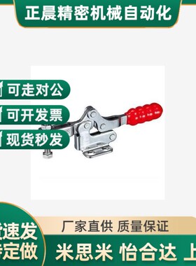 替代水平式夹具快速夹钳CH-20752B/21502B/22502B/23502B/24502-B