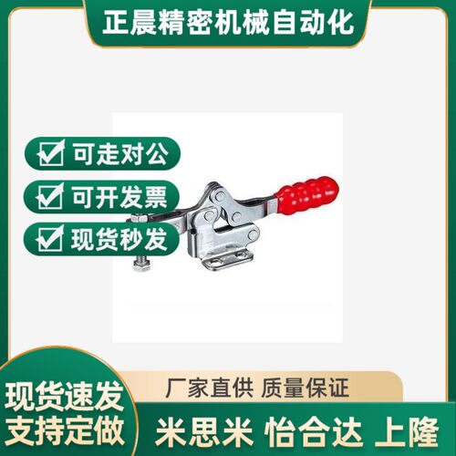 替代水平式夹具快速夹钳CH-20752B/21502B/22502B/23502B/24502-B
