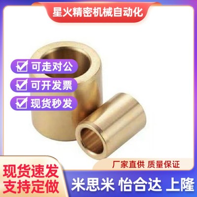 无油衬套 OFG02-d5-d6-d8-d10-d12-L8-L10-KL12-L15-L20-L25-L30