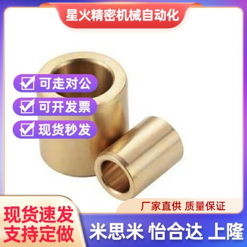 无油衬套 OFG02-d5-d6-d8-d10-d12-L8-L10-KL12-L15-L20-L25-L30