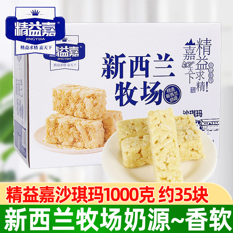新西兰牧场沙琪玛1000g早餐糕点心整箱休闲零食办公室