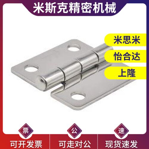 HFR51/HFR52/HFR56-50/65/75/100/125 HFL15-80 不锈钢铰链 合页