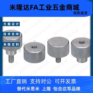 压纹旋钮HAW36