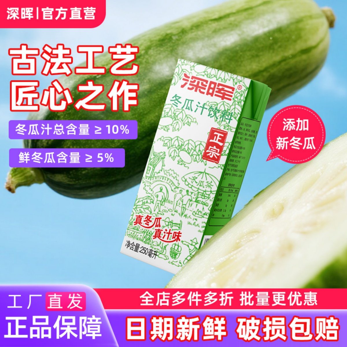 冬瓜茶饮料整箱24盒装广东水饮料冬瓜汁夏季解渴荷叶冬瓜饮料