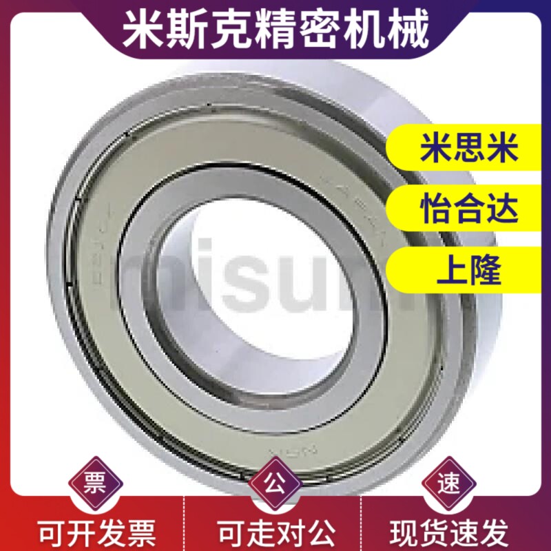 深沟滚珠轴承B6702ZZ/B6802ZZ/B6902ZZ/B6002ZZ/B6202ZZ/B6302ZZ