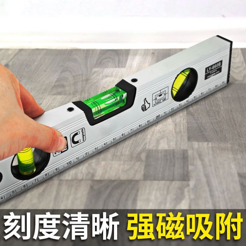 速发高精度水平尺小型水平仪磁性多功能靠尺家用装修平水尺平衡尺