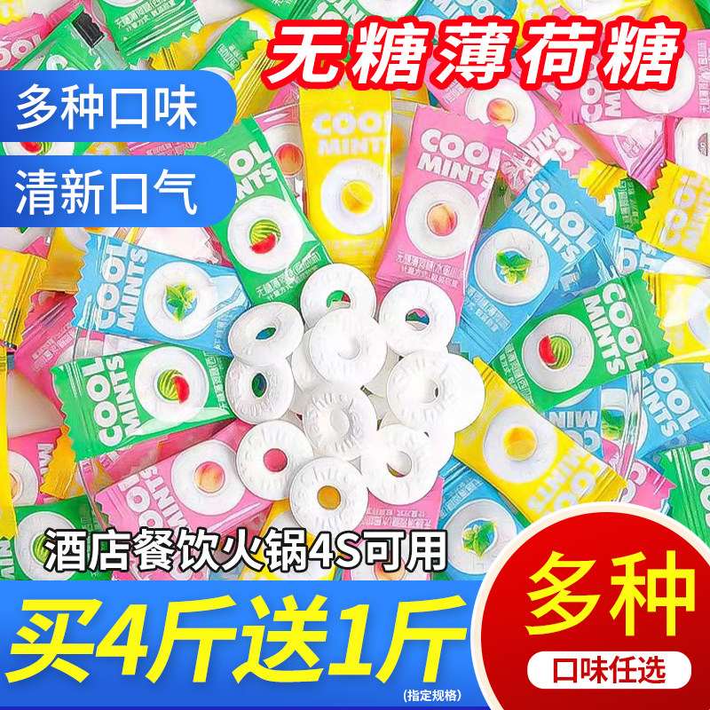 商用糖果雅树无糖薄荷糖水果糖口气清新口香糖含片圈圈糖散装糖果