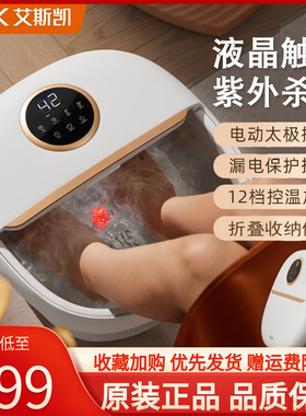 泡脚桶加热恒温按摩折叠足浴盆孕妇月子儿童老年人洗脚盆家