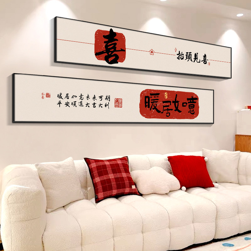 招财进宝客厅沙发背景墙装饰画横版平安喜乐挂画新年喜庆招财壁画