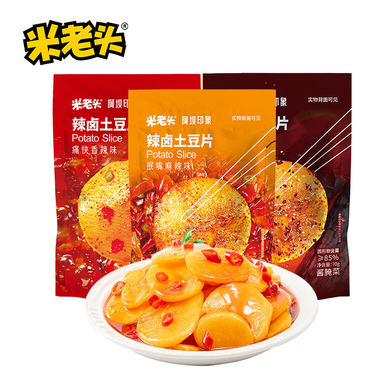 米老头辣卤土豆片70g多口味休闲食品办公室解馋零食小吃