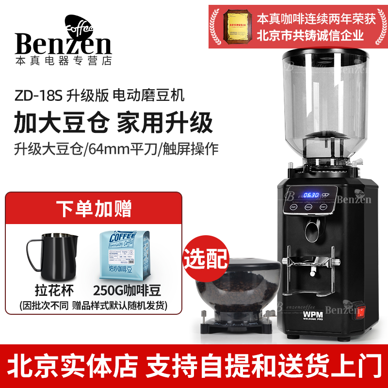 WPM惠家ZD-18S升级版意式电动磨豆机家用专业全自动咖啡研磨粉碎