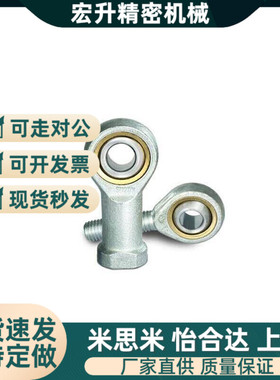 内螺纹 杆端关节轴承 C- PHSC12 PHSC14 PHSCL12 PHSCL14 PHS16