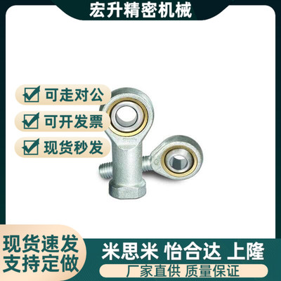 内螺纹 杆端关节轴承 C- PHSC12 PHSC14 PHSCL12 PHSCL14 PHS16