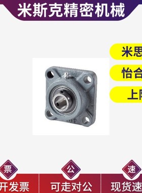 带座轴承 带方型座 BDR201/202/203/204/205/206/207/208/209/210