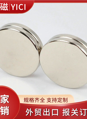 BLS02-D5/D6/D8-L1/L2/L3/L4/L5/L6/L8/L10 替代怡合达圆形磁铁