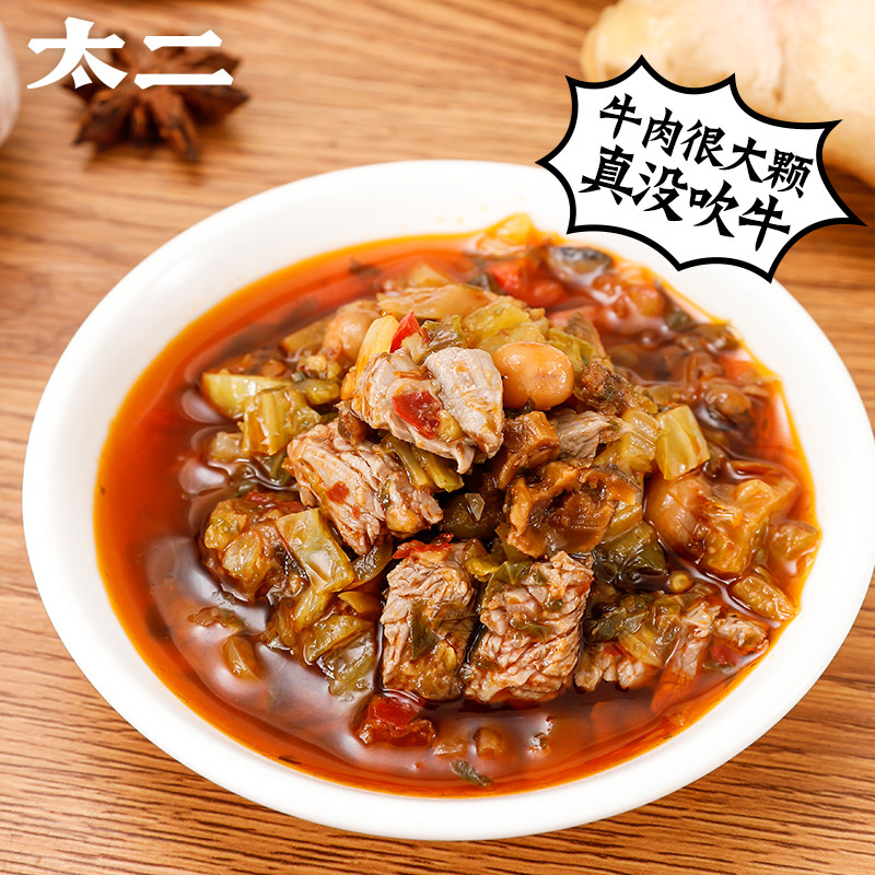 【新客秒杀】酸菜牛肉酱酸菜酱拌饭拌面酱料川味香辣调味酱